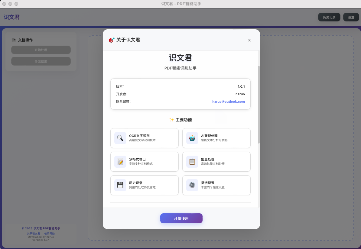 识文君